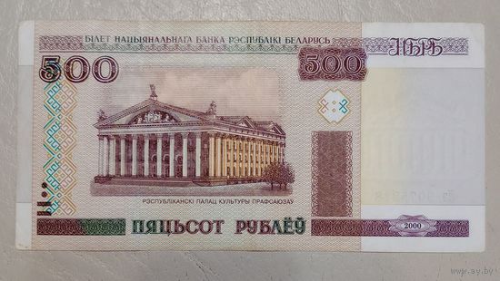Беларусь 500 рублей образца 2000  серия Лэ
