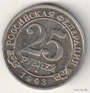 Россия Шпицберген 25 рублей 1993 Арктикуголь