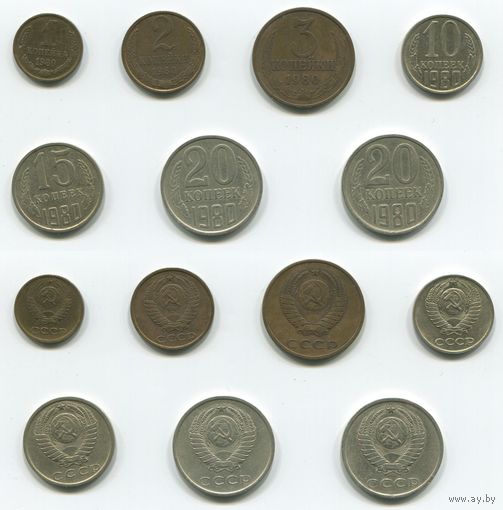 СССР. 1, 2, 3, 10, 15, 20 и 20 копеек (1980, с разновидностью штемпеля)