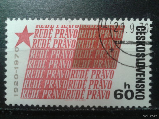 Чехословакия 1970 50 лет газете Руде Право с клеем без наклейки