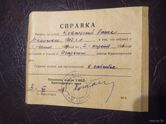Документ СССР\4