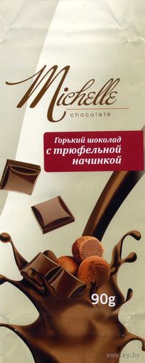 Упаковка от шоколада Michelle Коммунарка 2020-2021