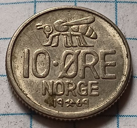 Норвегия 10 эре, 1969     ( 2-2-10 )