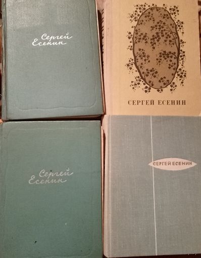 Книги Есенин в коллекцию