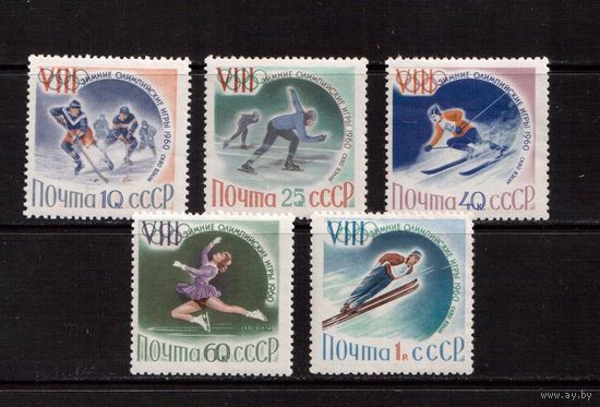 СССР-1960, (Заг.2311-2315)  **/* ( 4 м - ** ), Спорт, ОИ-1960