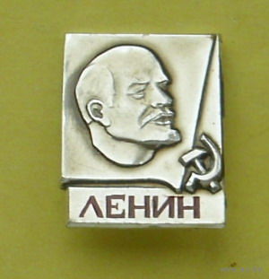 Ленин. 432.
