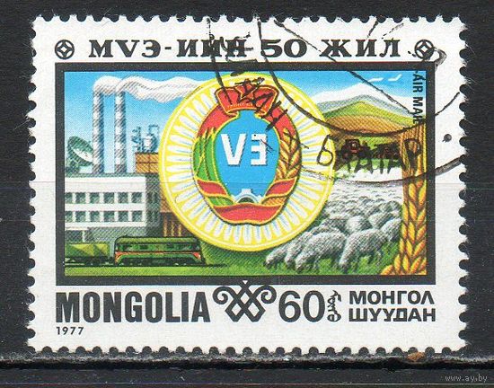 50 лет профсоюзу овцеводов Монголия 1977 год серия из 1 марки