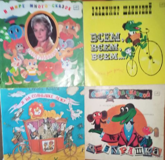 Пластинки для детей, СССР (Большие), цена за одну пластинку