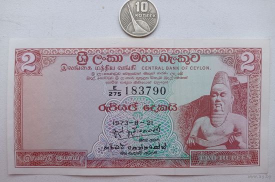 Werty71 Цейлон 2 рупии 1973 аUNC банкнота Шри Ланка