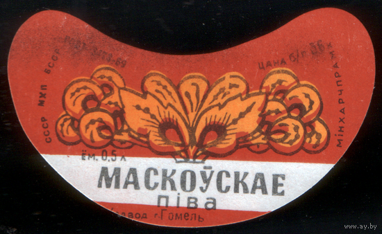 Этикетка пива Московское  (Гомельский ПЗ) СБ960