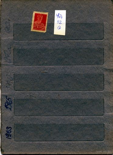 СССР, 1924   СТАНДАРТНЫЙ ВЫПУСК,  Заг 42,   1м,  гашен