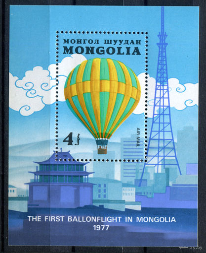 Монголия - 1982г. - 200 лет авиации. Воздушные шары - полная серия, MNH [Mi bl. 88] - 1 блок