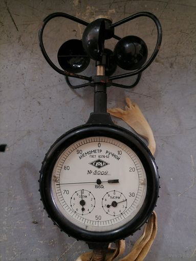 Анемометр ручной  гост 6376-52 . Для измерения скорости ветра.