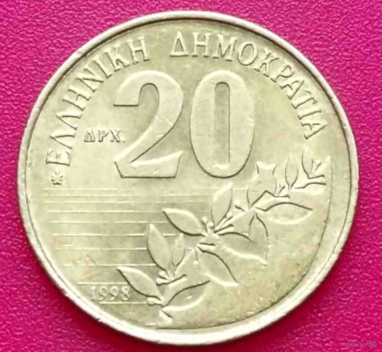 20 драхм 1998 * Греция