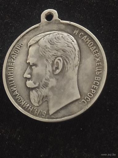 Медаль за усердие серебро Николай 2