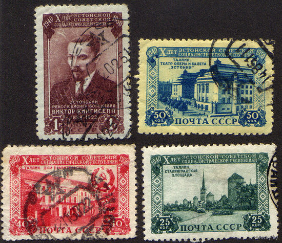 СССР 1950, 10 лет Эстонской ССР, 4 марки, полная серия, Гашеная, с зуб.