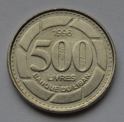 Ливан, 500 ливров 1996 г.