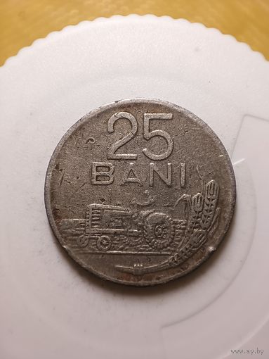 Румыния 25 бани 1966 год