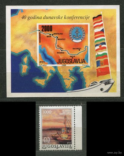 Флот. Судоходство. Дунайская конференция. 1988. Югославия. Полная серия 1 марка + блок. Чистые