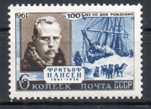 100 лет со дня рождения Фритьофа Нансена СССР 1961 год серия из 1 марки