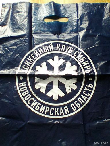 Пакет - С Логотипом - Хоккейный Клуб - "Сибирь" Новосибирск.