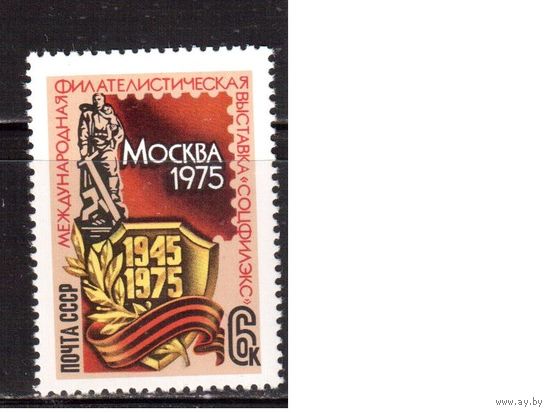 СССР-1975, (Заг.4405) **  , Филвыставка