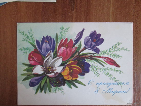 Почтовая открытка.1982г.Г.Куртенко.