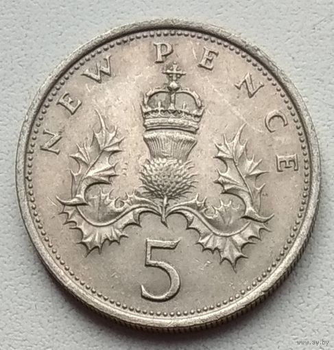 Великобритания 5 пенсов 1970 г.