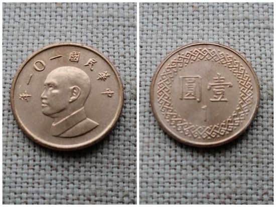 Тайвань 1 доллар 2012