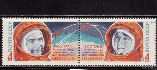 СССР-1963, (Заг.2802-2803), **  , Космос, Терешкова