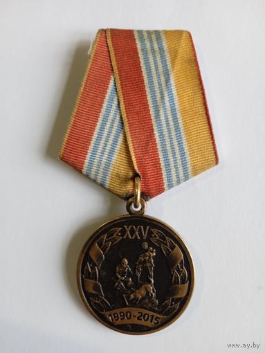 Медаль 25 лет МЧС