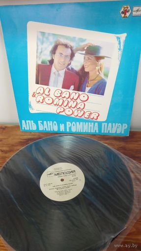 Виниловая пластинка Аль Бано и Ромина Пауэр