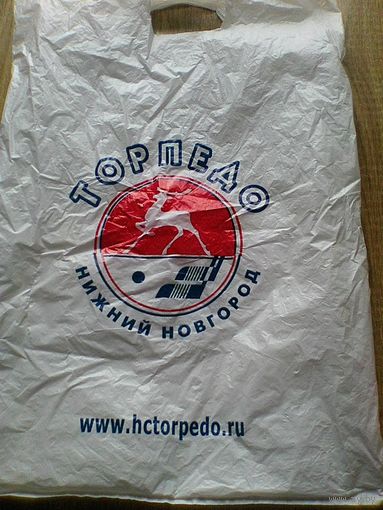 Пакет - С Логотипом - Хоккейный Клуб - "Торпедо" Нижний Новгород.