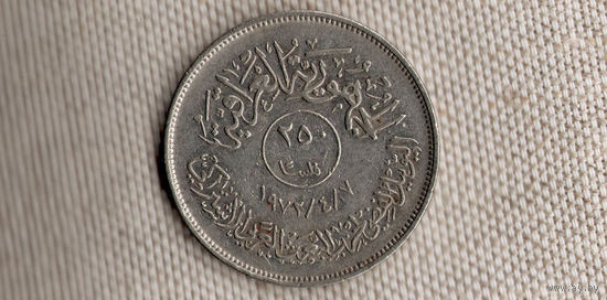 Ирак 250 филс/филсов 1972/25 лет арабской партии Баас(dic)