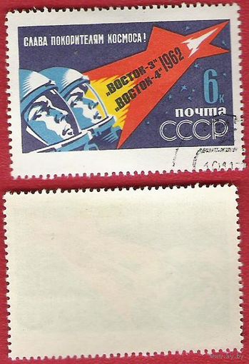 СССР 1962 Восток 3, Восток 4