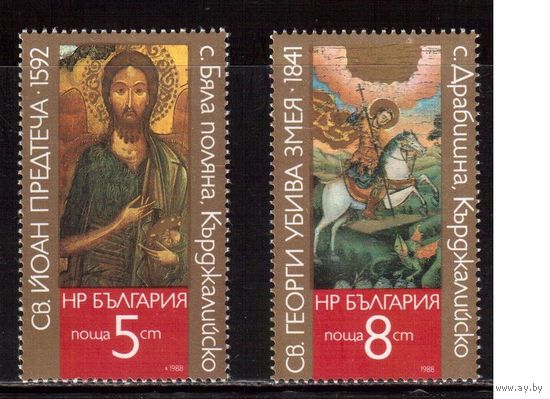 Болгария-1988 (Мих.3676-3677) ** , Искусство, Живопись,Иконы