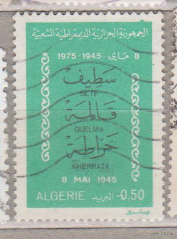 30-я годовщина массовых убийств в Сетифе, Гельме и Херате Алжир 1975 год лот 11