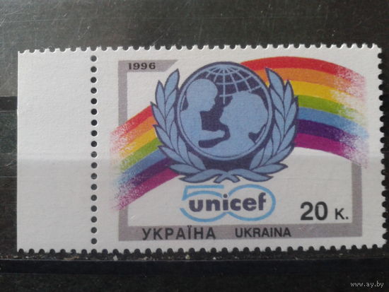 Украина 1996 50 лет ЮНИСЕФ**