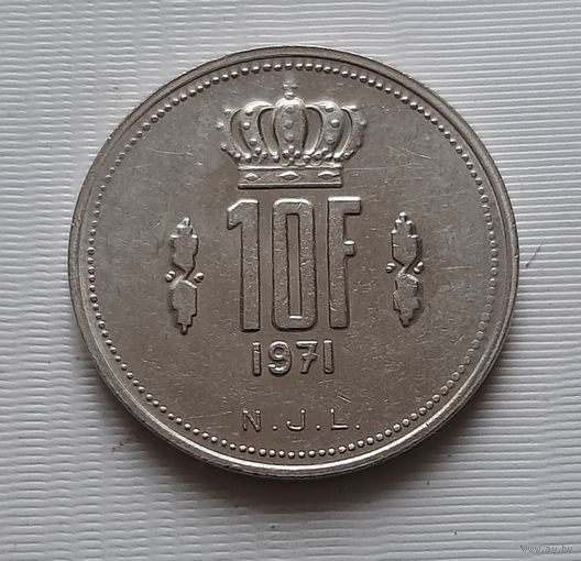 10 франков 1971 г. Люксембург