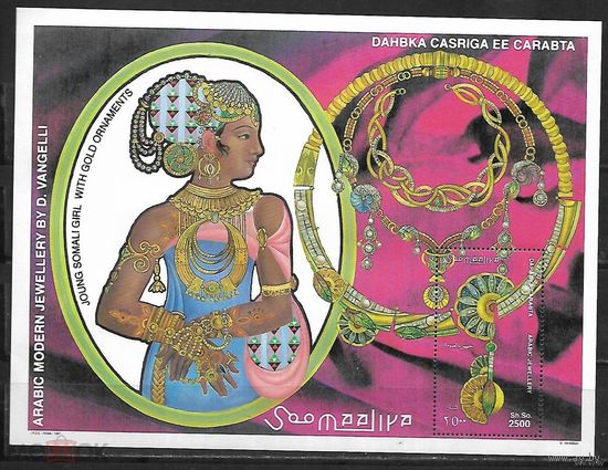 Искусство Арабские ювелирные украшения Золото Буддизм Сомали 1997 MNH