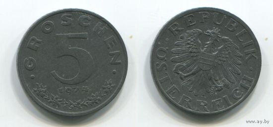 Австрия. 5 грошей (1974)