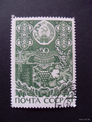 СССР. 50 лет Каракалпакской АССР 1975 герб