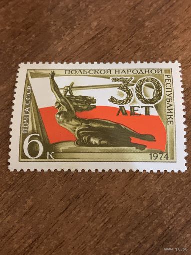 СССР 1974. 30 лет Польской народной республике. Полная серия