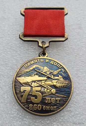 860 ОМСП 376 Стрелковая Псковская Краснознаменная дивизия 75 лет. Боевое содружество Бадахшан.