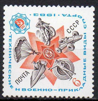 Технические виды спорта СССР 1983 год (5393) серия из 1 марки