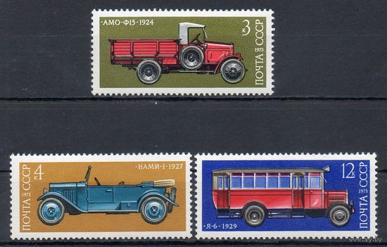 История отечественного автомобилестроения СССР 1973 год 3 марки