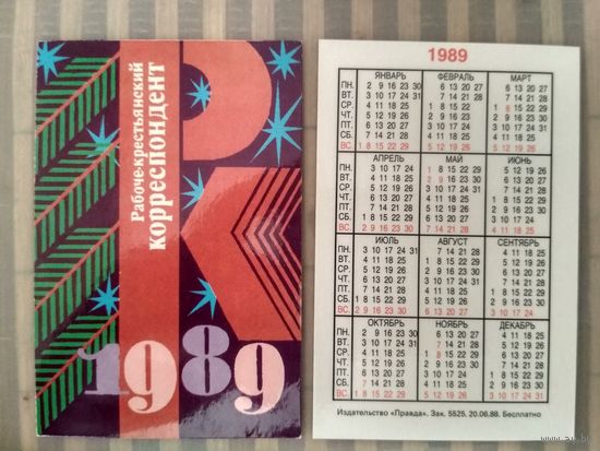 Карманный календарик. Журнал  . 1989 год