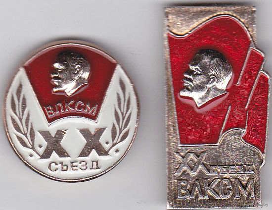 20-й съезд ВЛКСМ (1987).