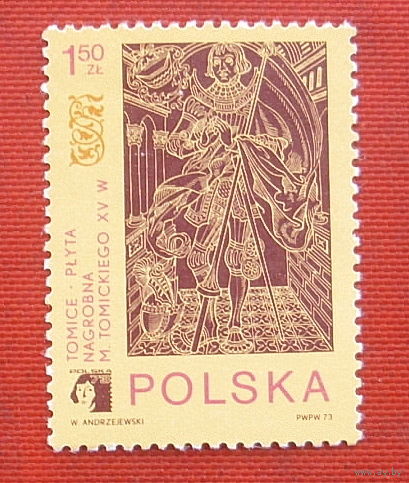 Польша. Международная филателистическая выставка. ( 1 марка ) 1973 года. 1-4.
