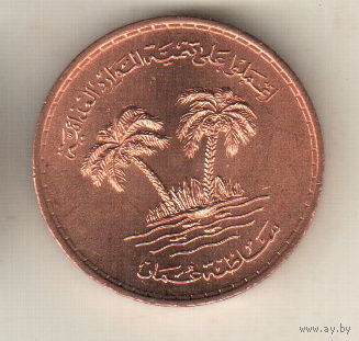 Оман 10 байз 1975 ФАО